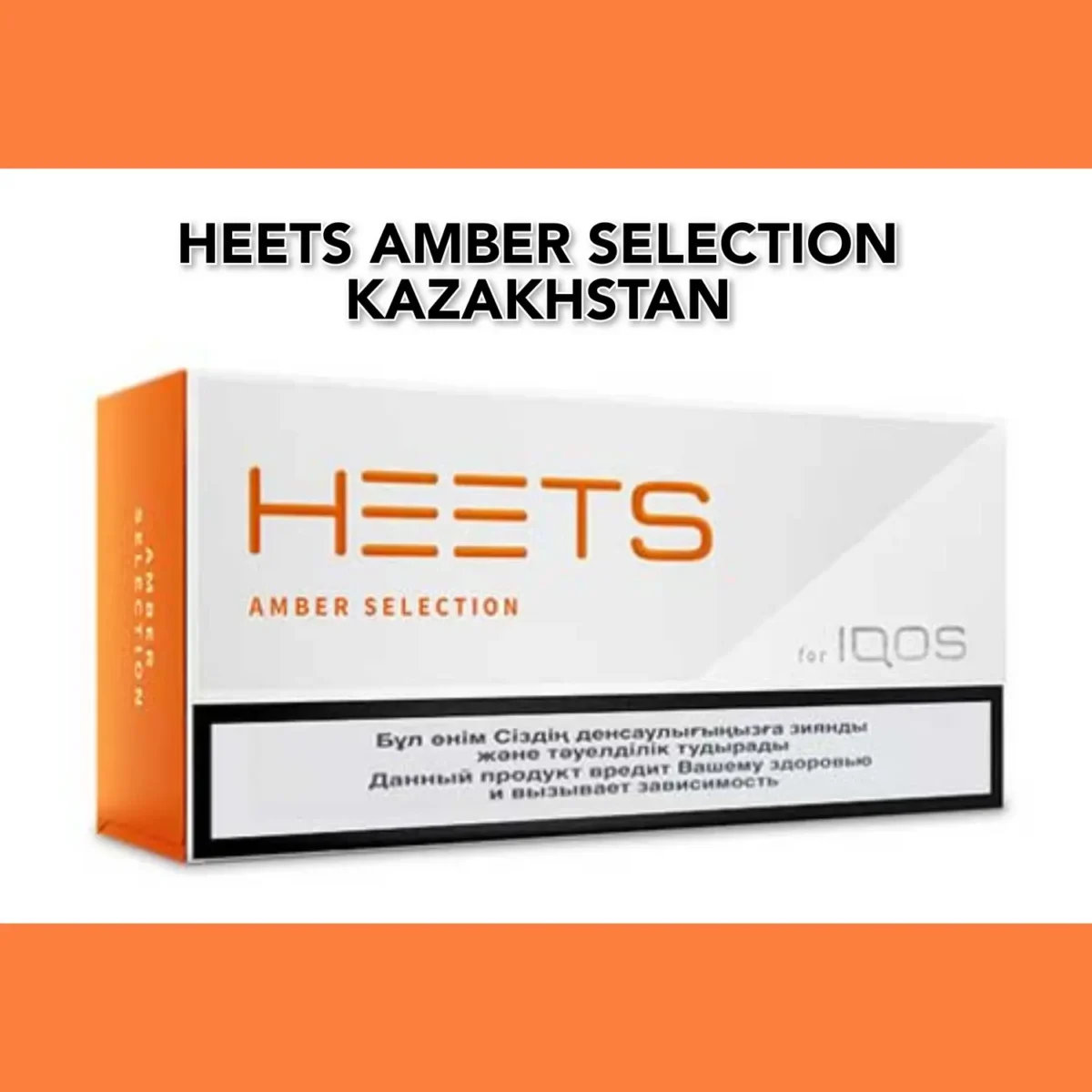 Heets Amber Selection Kazakhstan in Dubai UAE- Best Price