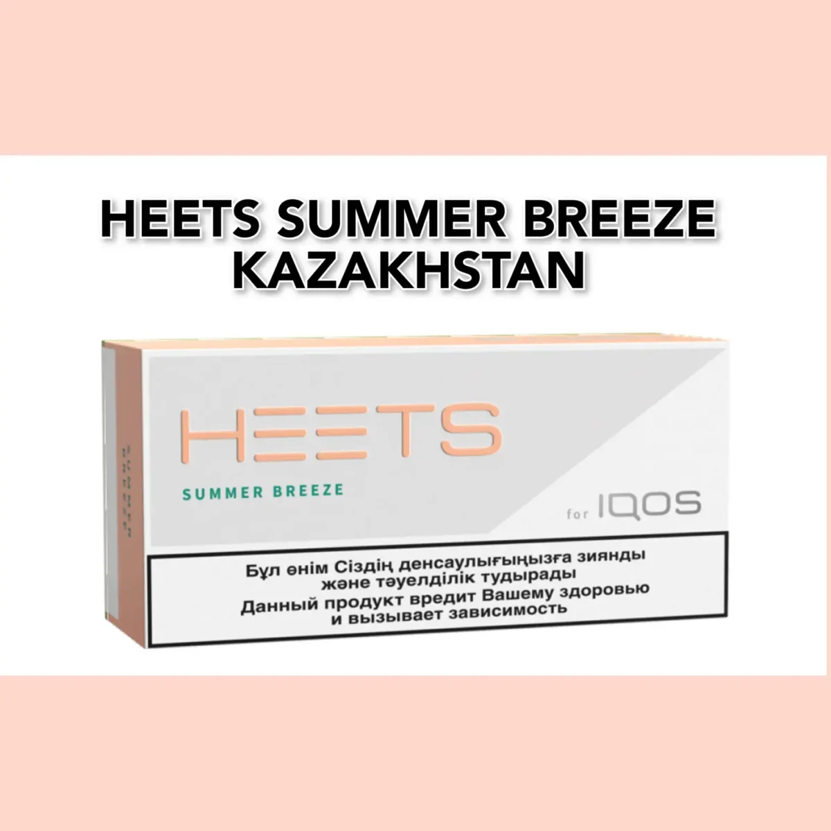 Heets Summer Breeze Kazakhstan Selection in Dubai UAE- IQOS